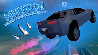 10 ТУПЫХ ЛАЙФХАКОВ ДЛЯ ROBLOX JAILBREAK