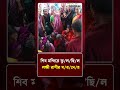 শিব মন্দিরে ঝু/ল/ছি/ল লক্ষী রাণীর ম/র/দে/হ | Breaking News | Protidiner Bangladesh