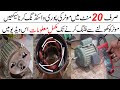 Motor winding tutorial complete details in urdu hindi