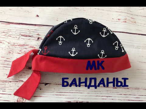 Как сшить мальчику бандану