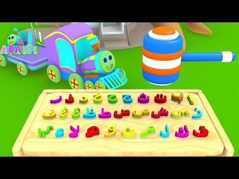 Hammer Fun Game Learn Arabic Alphabetic For Children And Kids Abata 