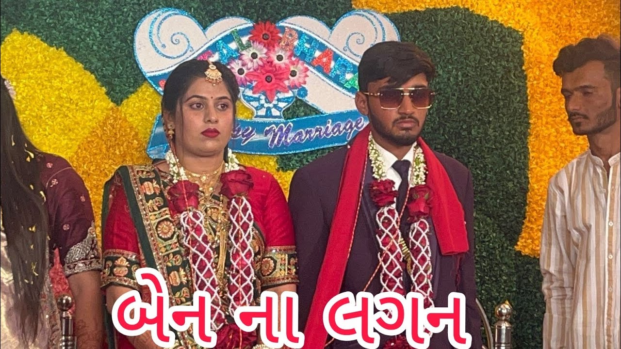 લગન#viralvidyo##viralvideo#villagelifeguarati#aaryanstudiyokinderkheda‎⁨@aarynstudiokindarkheda2914