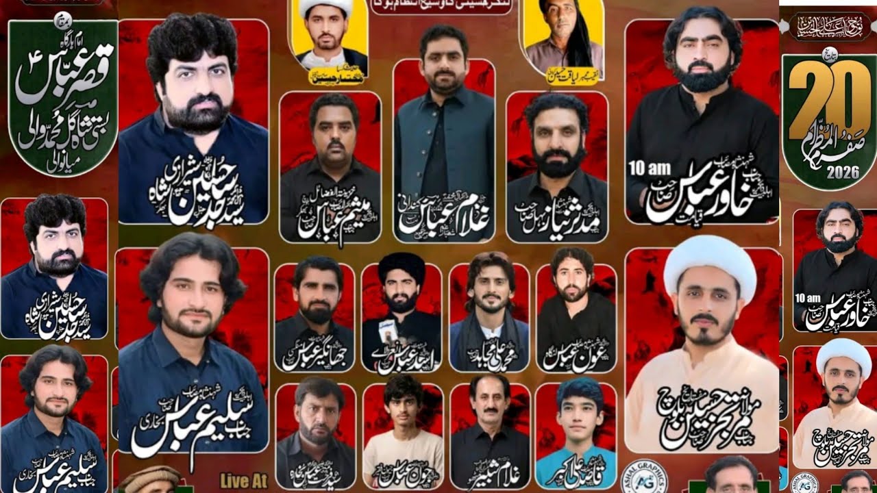 Live Majlis 20 safar 2026 | Basti Shah Gul Muhammad Mainwali | Basti Azadari Network