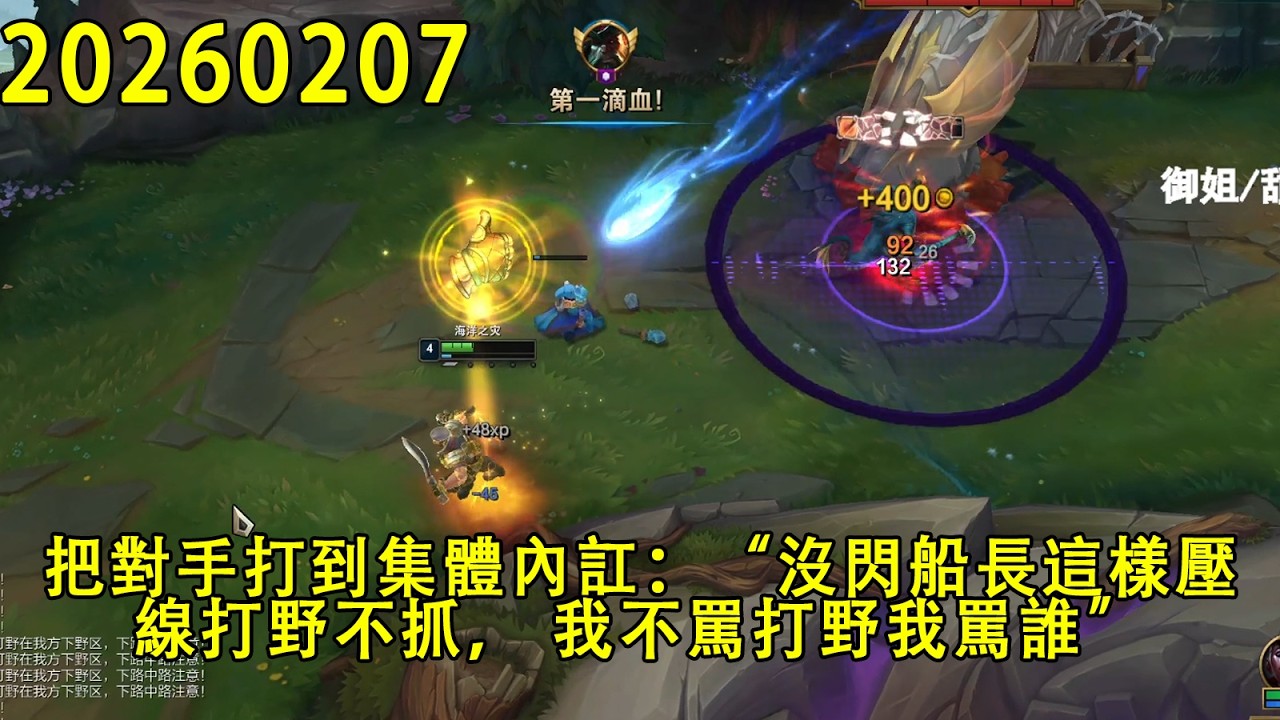 【浪D錄播】（vs科加斯）把對手打到集體內訌：“沒閃船長這樣壓線打野不抓， 我不罵打野我罵誰”（CC字幕）