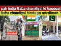 baba chamliyal ki haqeqat ||baba chamliyal hindu ya musliman || chamliyal darbar india pakistan