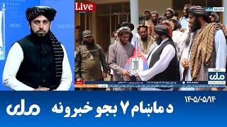 RTA Pashto News | د ماښام اوو بجو خبرونه screenshot 4