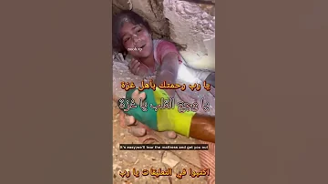 اصعب فيديو اليوم في غزة امنه يا عمو تطلعني امنه من تحت الانقاض والركام فتاة تستنجد للنجاه غزة اليوم 