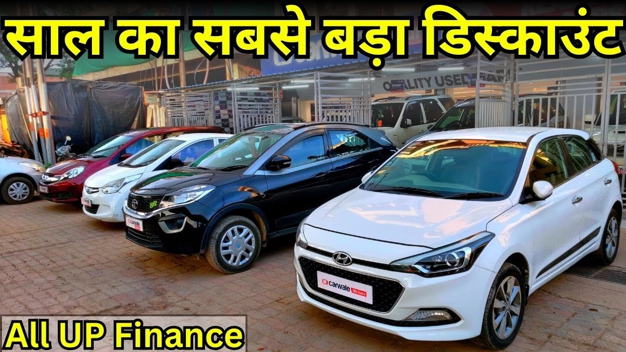 मात्र 50,000 का डिस्काउंट Cheapest Second Hand Cars For Sale Kanpur
