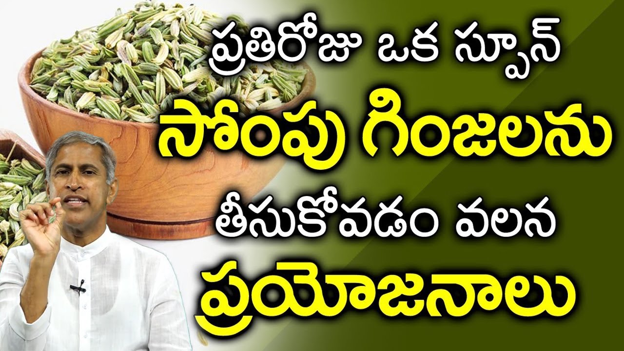 డైలీ స్పూన్ ఇది తింటే శరీరంలో జరిగే అతి పెద్ద మార్పు ఇదే ! | Dr Manthena Satyanarayana Raju Videos