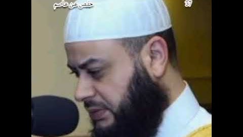 سورة الصافات القارىء الشيخ حاتم فريد الواعر برواية حفص عن عاصم 