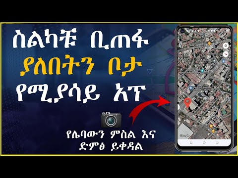 ቪዲዮ: በ iPhone ላይ የተለያዩ ዳራዎችን እንዴት ማግኘት ይቻላል?