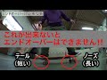 スケボー初心者HOW TO.6 エンドオーバー