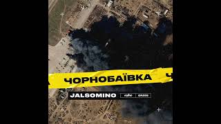 Jalsomino - Чорнобаївка (вже народна пісня українською)