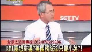 大話新聞 20110916 3