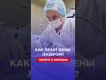 🔴 ЭВЛК — это не страшно! Что же на самом деле происходит во время лазерного лечения вен?