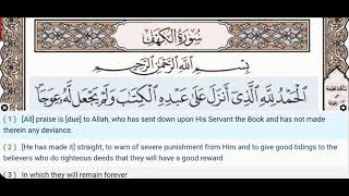 18 - Surah Al Kahf - Abu Bakr Al Shatri - Quran Recitation, Arabic Text, English Translation