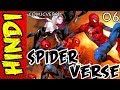Spider-verse Part - 6 | Cosmic Spider Man | Marvel Comics In Hindi | #ComicVerse