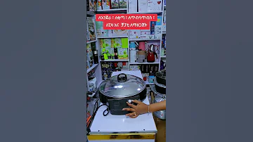 Wass Mitad Enat Mitad ዋስ ምጣድ እናት ምጣድ Maraki Eka Onlineshopping Ethiopian Kitchen Habesha 