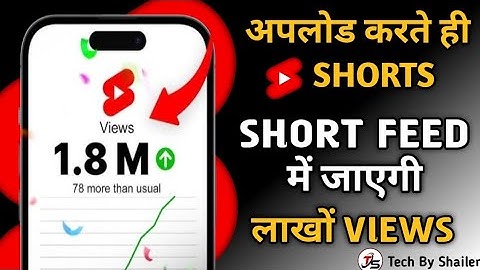 बस ये Trick लगाओ आपका हर Shorts जाएगा Shorts Feed में  | Shorts Video Ko Short Feed Me Kaise Laye