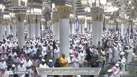 صلاة الفجرمن رحاب المسجد النبوي فضيلة الشّيخ د. عبدالمحسن القاسِم ماتيسر من سورة النحل٨ صفر ١٤٤٦هـ