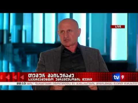 თემურ მაისურაძე ეკა ბერიძესთან გადაცემა \"მთავარ კითხვაში\" 24.07.2013