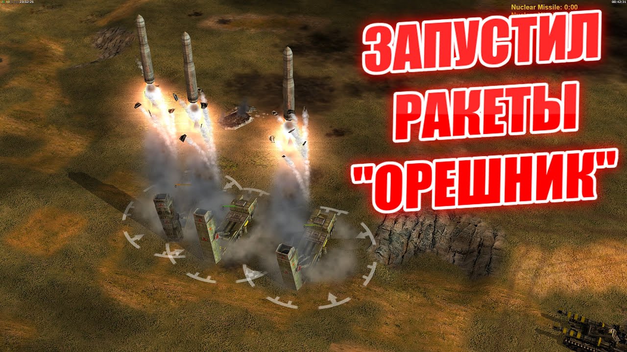 ЛУЧШИЙ ГЕНЕРАЛ В МОДЕ: SHOCK WAVE BLUE GENERALS ZERO HOUR