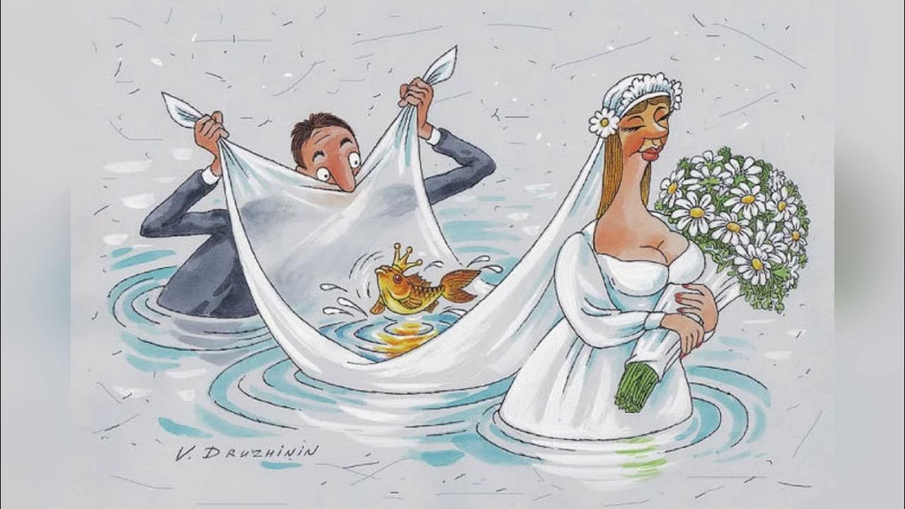 С днем свадьбы с юмором. Свадьба карикатура. Жених и невеста карикатура. Карикатура на свадьбу смешные. Невеста карикатура.