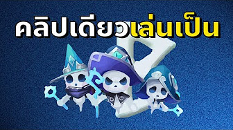 Ready go to ... https://www.youtube.com/playlist?list=PLJnnwxR_4hZBtDfH4Y6FVZAG1yK49oKDk [ à¸¡à¸·à¸­à¹à¸«à¸¡à¹ à¹à¸£à¸´à¹à¸¡à¸à¹à¸à¸à¸µà¹à¸à¸µà¹ (Summoners War)]