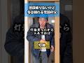 普段は頼りないけど冬は頼れる雪国の父