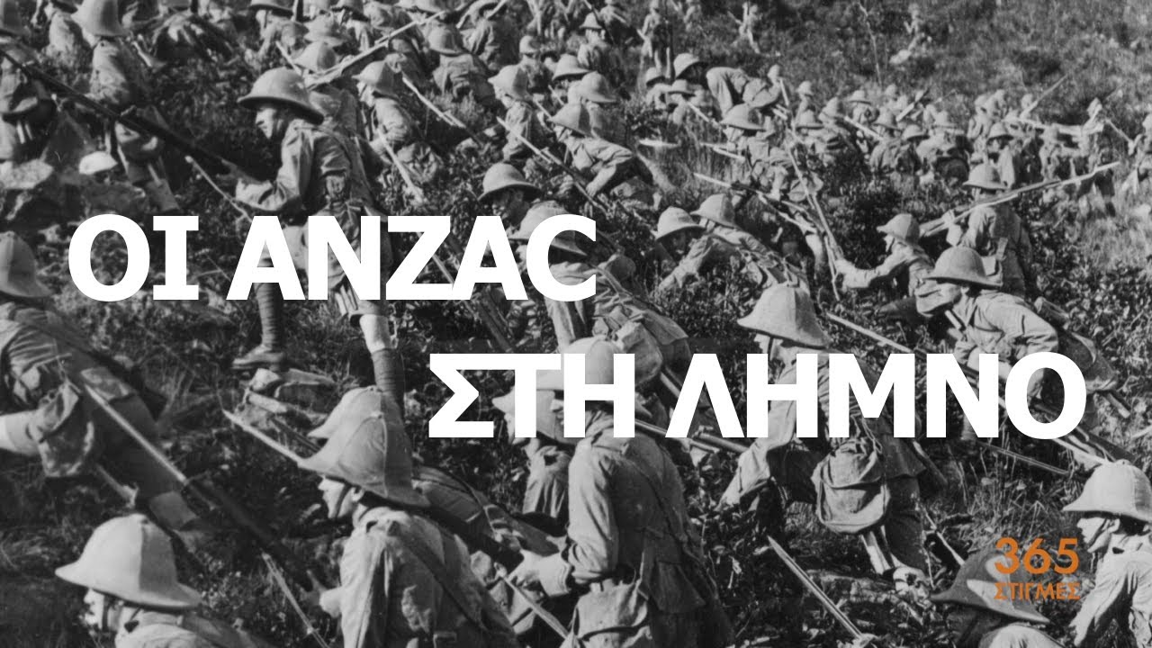Οι ANZAC στη Λήμνο κατά τον Α’ Παγκόσμιο Πόλεμο | 365 Στιγμές | ΕΡΤ – Video