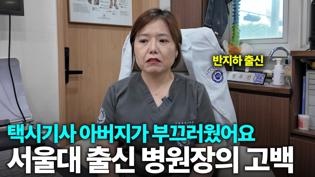 서울대 의대생이었던 내가 돈을 모으기 시작한 이유ㅣ반지하에서 반포자가까지(feat. 절약, 저축)