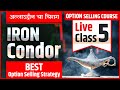 How to do option trading without loss  option trading strategy  chart commando marathi