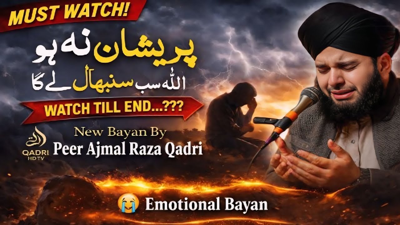 Don't worry, Allah will take care of everything 😢 | Emotional Statement | Peer Ajmal Raza Qadri