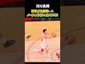 【神業】河村勇輝、世界を驚愕させたノールックビハインドパスが異次元すぎる!#nba #nbahighlights #basketball #バスケ #yuki #河村勇輝 #bulls