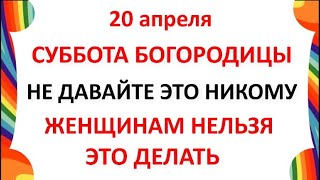 20 апреля Акулинин день .Что нельзя делать 20 апреля Акулинин день . Народные традиции и приметы