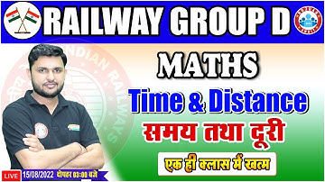 Time and Distance Maths Tricks | Railway Group D Maths Crash Course #32 | Maths By Rahul Sir