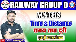 Time and Distance Maths Tricks | Railway Group D Maths Crash Course #32 | Maths By Rahul Sir