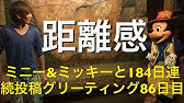 Dvd ミッキーマウス クラブハウス ポップスター ミニー 予告編 Youtube Dvd ミッキーマウス クラブハウス ポップスター ミニー 予告編 Youtube