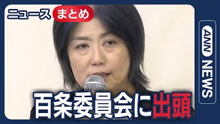 ANNnewsCHの配信のサムネイル画像