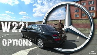 Подробный обзор опций W221. Видео только для любителей Mercedes