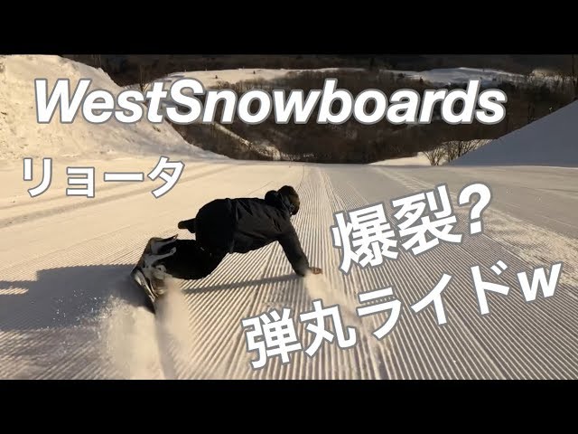 WEST BORD SIX CARRO パウダーボード 154㎝ 価格スポーツ - WEST