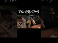 アルハラ対パワハラ【サーヤ特番】