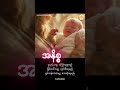 အနိစ္စ #dhammastory #duet #believeinkarma#shorts #karma #lifeisbutadream#shortstory
