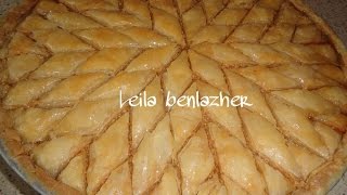 طريقةالبقلاوة التونسية بالتفصيل مع طريقةعجينة الفيلو/الغلاش   baklava tunisien