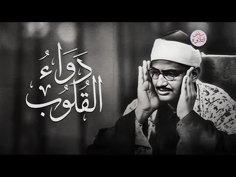المنشاوي كأنه يبحر في بحر الخشوع إحساس يذيب الروح جمال وخشوع لايوصف