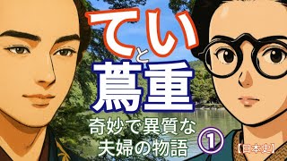 Learning Japanese history from 'Berabou' Teito Tsutaya Juzaburo Hashimoto Ai is popular The reaso...