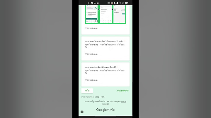 ถูกปฏิเสธโดยเซิร์ฟเวอร์ google drive