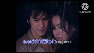 เรไรลูกสาวป่า - อเล็กซานดร้า บุญช่วย [Instrumental]