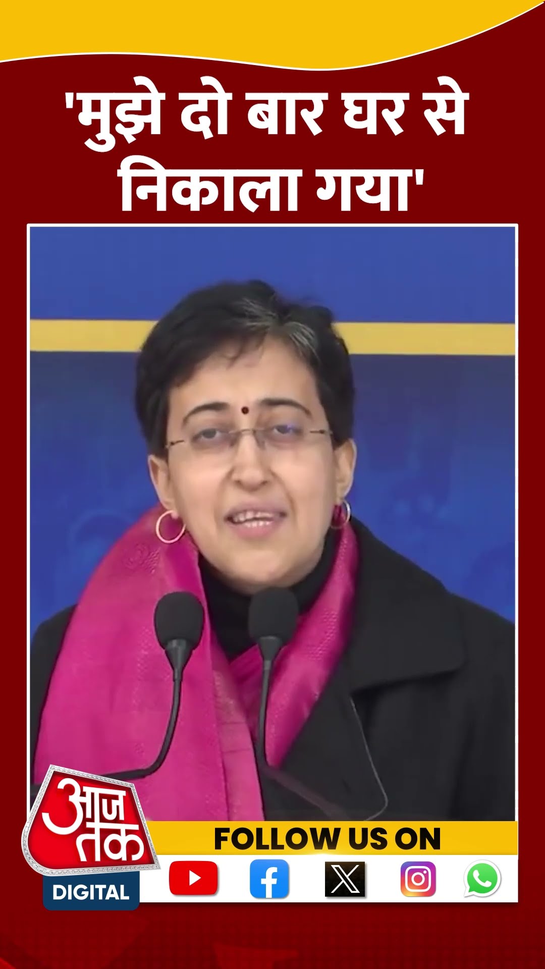 CM Atishi ने BJP पर जमकर हमला बोला #shorts #shortsvideo #delhielectiondate #aapvsbjp #aajtakdigital