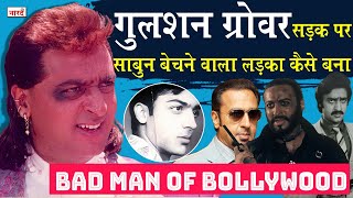 Bollywood Actor Gulshan Grover Biography_Delhi का लड़का कैसे बना Bollywood का Bad Man_Naarad TV